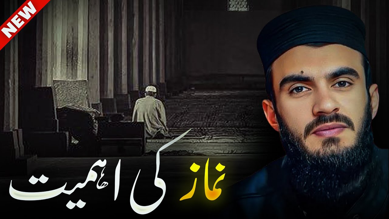 Namaz Ki Ahmiyat - Zaroor Sunein | Ali Bhai Heart Touching Bayan