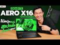 รีวิว GIGABYTE AERO X16 1WH93THC94DH โน๊ตบุ๊คเกมมิ่ง สเปกเด็ด น้ำหนักสุดเบา | iHAVECPU