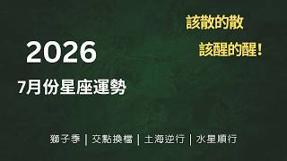 CC Subtitles | July 2026: "Your Greatest Growth This Month: Putting Yourself First" ❤️ July 2026 ... screenshot 4