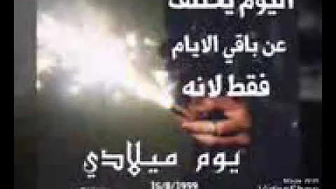 في مثل هذا اليوم ولدتني ام عظيمه