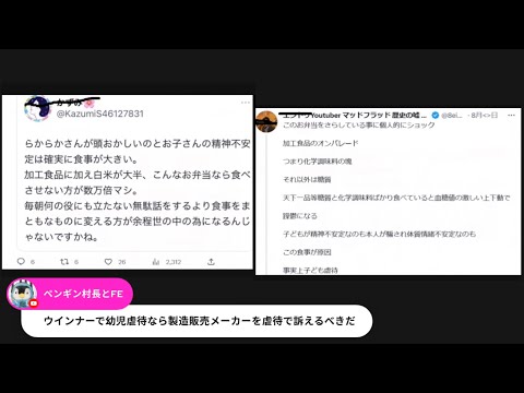 2023.8/31 今日はスーパーブルームーン！満月に事件は起こる🌕！？マッドフラッドのエンドゥ氏かずみ氏から中村浩三氏に200万円の損害賠償請求！