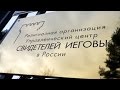 Остаться без свидетелей