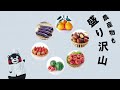 「食のみやこ “くまも都”大作戦 」オリジナルムービー
