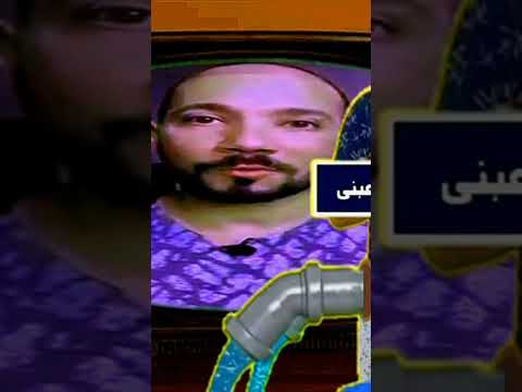 احلى من الحلال مفيش الشيخ عبدالله رشدي