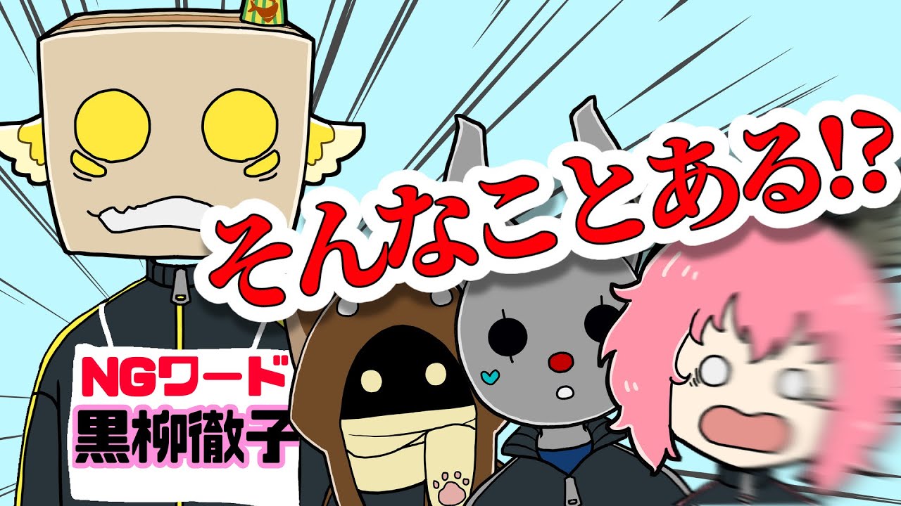 【BinTRoLL切り抜き】はこたろーさんに「黒柳徹子」を言わせようとしたらまさかの奇跡が!?