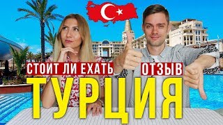 Сколько мы Потратили в Турции - чем Обидели Турки, Выводы и Советы, Турция Сколько мы Потратили в Турции - чем Обидели Турки, Выводы и Советы, Турция