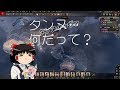(Hoi4)タンヌ…なんだって?