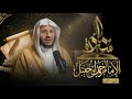 سيرة امام الامام احمد بن حنبل الجزء الاول