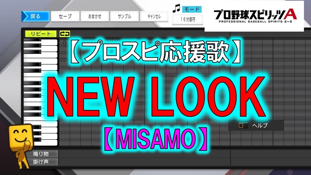 【NEW LOOK】【MISAMO】【FIGHT SONG】