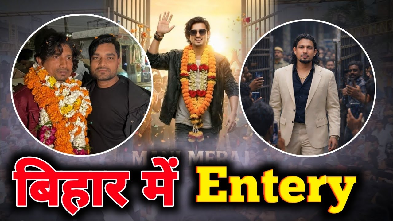 200 गाड़ी से 🤯 || Mani Meraj का Entery || #manimeraj || Ajay Hulchul mini 