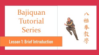 Bajiquan Tutorial - Lesson One: A Brief Introduction to Bajiquan 八極拳教學第一課