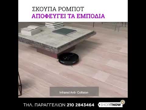 Βίντεο: Τι είναι το σκουπιδάκι δαπέδου;