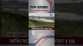 NEWS TOP STORY NEWS TIME BANGLA #news #breakingnews #newstimebangla #newsupdate #livenews