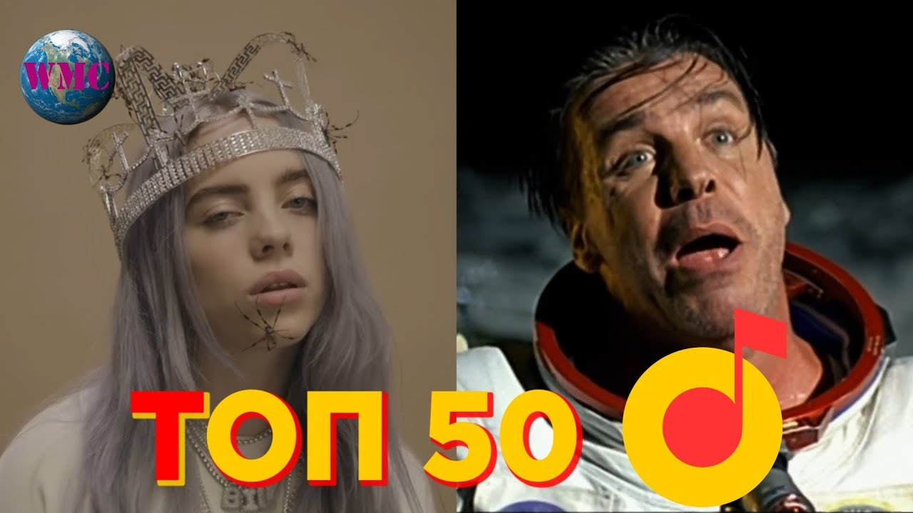 ТОП 50 ЯНДЕКС МУЗЫКА | ИХ СЛУШАЮТ ВСЕ В ЯНДЕКС МУЗЫКА | YANDEX MUSIC ...