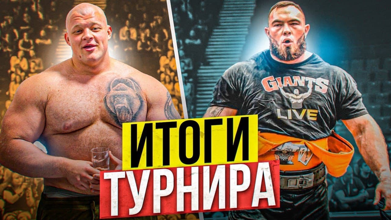 Макаров стронгмен