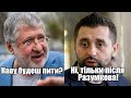 Судді поплили, відставка Разумкова та Арахамія з Коломойським і відео Трухіна