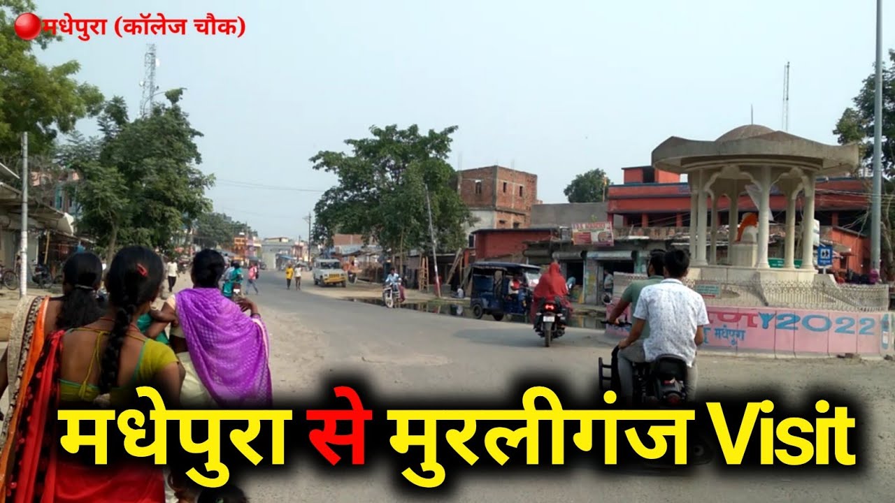 Madhepura To Murligang | मधेपुरा | मुरलीगंज | Today Vlogs | Real Ravikant Vlogs