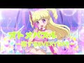 【プリパラ】オトメパズルー恋するEVERYDAYー歌詞つき