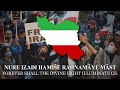 Ey Iran Ey Irân Former National Anthem Of Iran LYRICS Ey Iran Ey Irân Former National Anthem Of Iran LYRICS