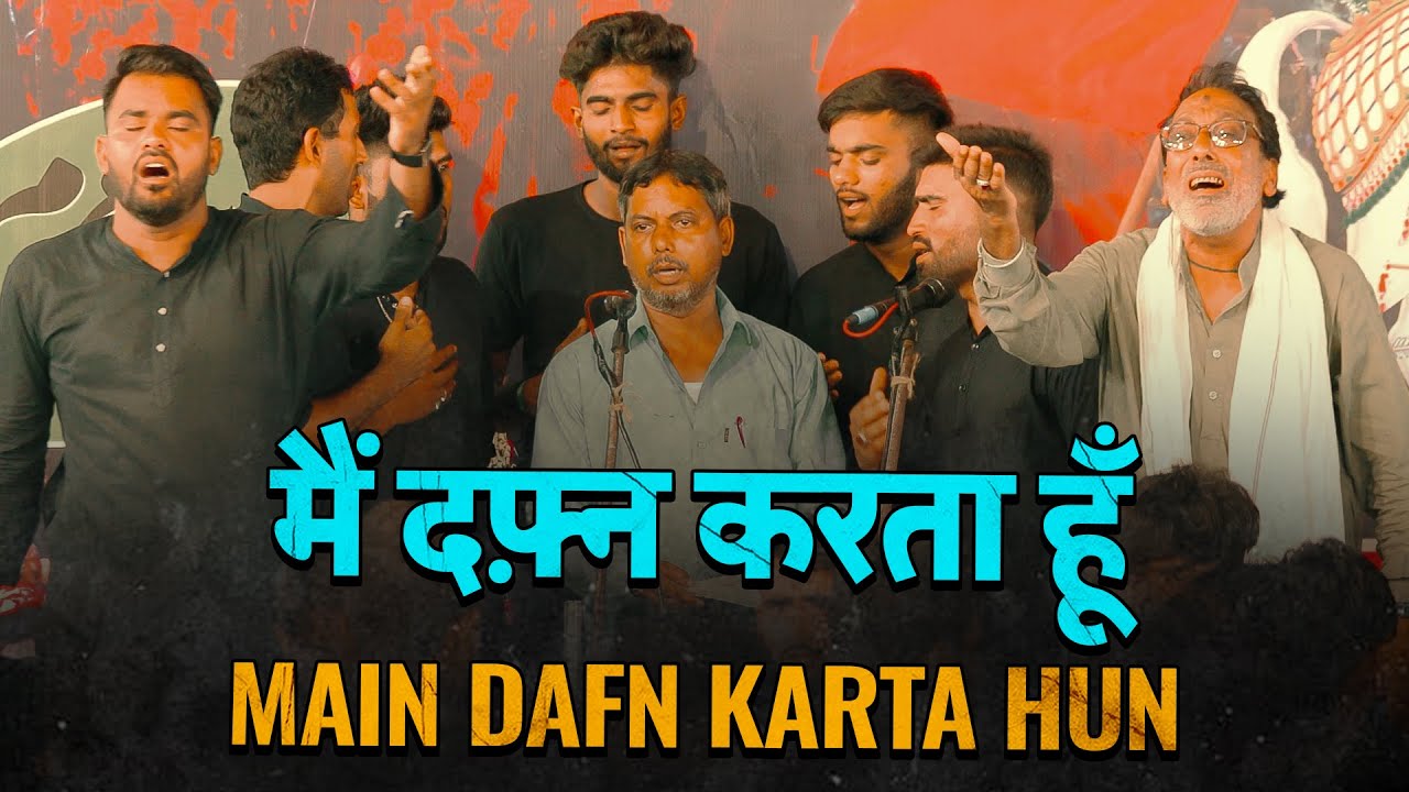 Main Dafn Karta Hoon Asghar Tujhe Kafan Ke Bagair | Ansar E Hussaini  Meman | 13 Muharram Buknala