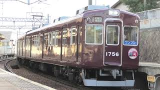 【ありがとう1756F】能勢電鉄 1700系1756F 滝山駅到着～発車シーン 【4K】