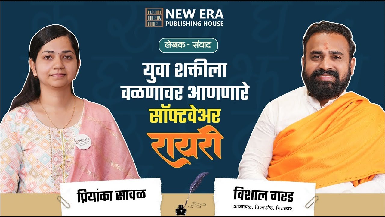 'रायरी' गोष्ट शिवभक्तांची | विशाल गरड 