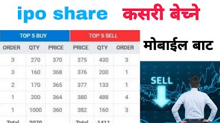 How To Sell Ipo Share On Online In Nepal || Share kasari Bechne Online