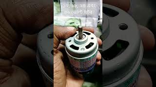 12,18,24 & 36 Volt 775 Motor