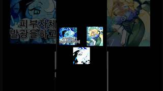 피부톤좀밝게해주세여 #쿠킹덤 #추천