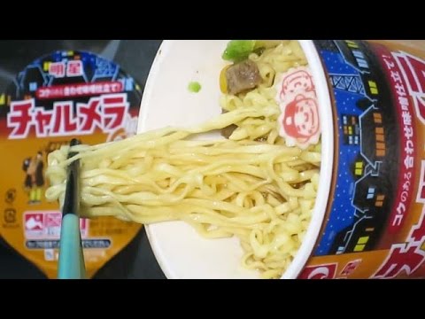 No 5977 明星食品 チャルメラカップ みそ Youtube
