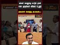 மொத்த அதிகாரியும் ஒரே இடத்தில்.. அமைச்சரானவுடன் அதிரடி காட்டிய அருண்ராஜ்..!! MinisterArunraj