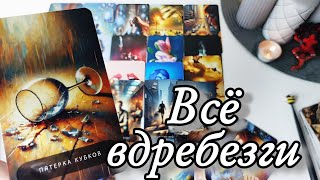 Download Lagu 🔥Его ИСТИННОЕ отношение К тебе сейчас‼️Таро расклад 🔮онлайн гадание 💯 MP3 Download Lagu 🔥Его ИСТИННОЕ отношение К тебе сейчас‼️Таро расклад 🔮онлайн гадание 💯 MP3