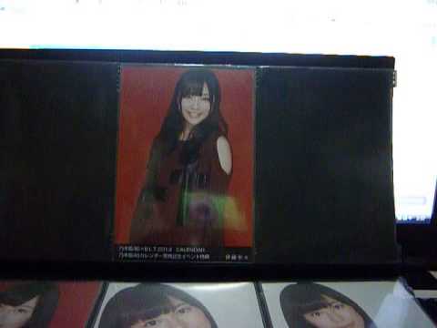 乃木坂46 真夜中の投稿 オークション結果発表