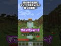 初心者の友達にマイクラを教えようと思った結果…【しろくる】#minecraft #shorts