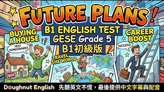 🎯 B1 English Test (初級版)｜Future Plans 未來計畫｜British English Questions & Answers｜Speaking Practice