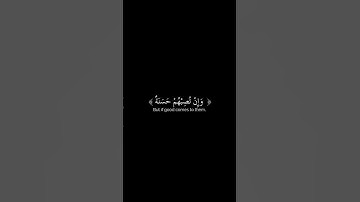 قل متاع الدنيا قليل والآخرة خير لمن اتقى | الشيخ ياسر الدوسري | كروما شاشة سوداء قرآن| #سورة_النساء
