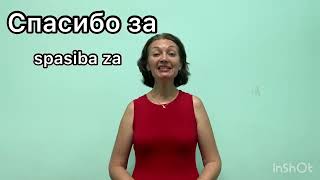 Ms.Elena. Russian. Prepositions