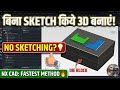 AutoCAD 2D Drawing ko NX CAD 3D main kaise badle | NX CAD 2D to 3D Conversion"