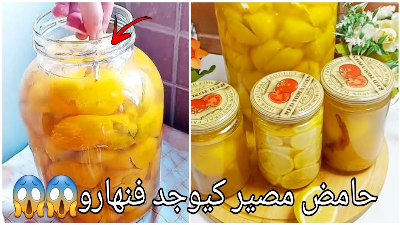 أشنو كتسناي‼️حامض مصيير (مرقد) ب3طرق👌الا زربانة جبت ليك الطريقة السريعة كيوجد فساعتو😯