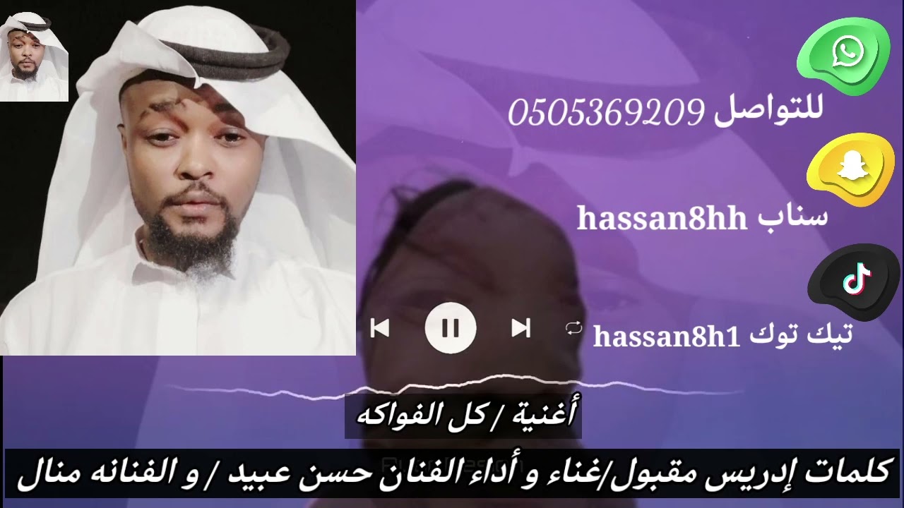 حلاامتفاح حسن عبيد