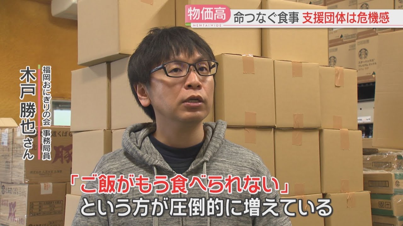 【物価高】「お米を食べるのを渋る」フードバンクの利用増える「命をつなぐ食事」に危機感