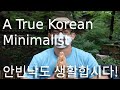 A True Korean Minimalist 법정스님과 길상사 위해서