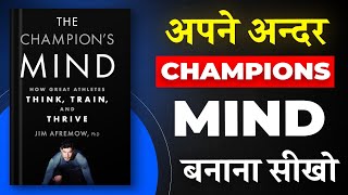 The Champion's Mind By Jim Afremow | अपने अंदर Champions Mind बनाना सीखो | Book Insider