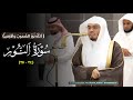 صلاة المغرب من الحرم المكي لفضيلة الشيخ أ د ياسر الدوسري 21 ذو القعدة 1446 هـ