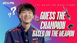 Guess the Champions Based on the Weapon | LPL Question Mark Pings Ep.04 | 2023 LPL Spring