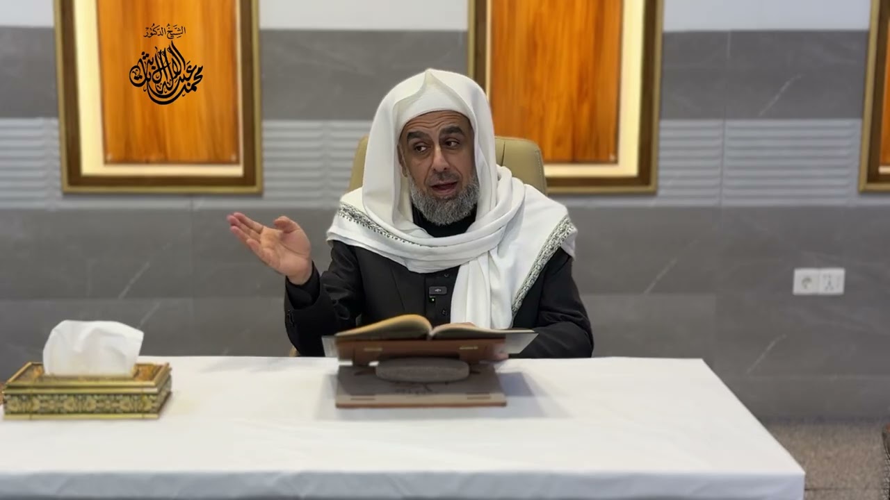 لَعَلَّكُمْ تَتَّقُونَ} الحلقة الثانية / الشيخ الدكتور محمد عبدالاله آل ثابت 