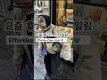 후리스 이렇게 입으면 센스 만점 🩶 | Effortless Fleece Style