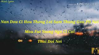 Willing To Replace You 甘心替代你 Gan Xin Ti Dai Ni - 郑伊健 Ekin Zheng | Karaoke Cantonese Lyrics
