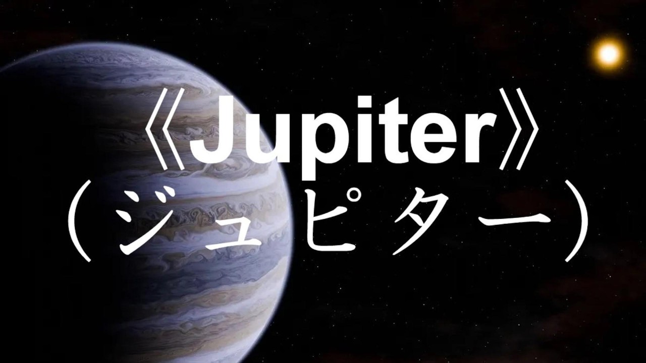 2003「Jupiter(ジュピター)」/平原綾香/作詞:吉元 由美 作曲:グスターヴ・ホルスト /カバー:Mai 2
