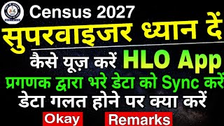 Supervisor HLO App Par Kaam Kaise Kare